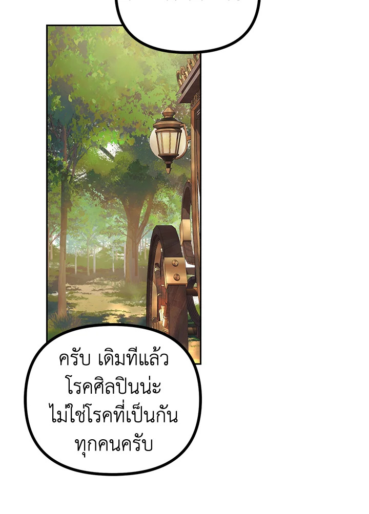 The Time of the Terminally ill Extra 20 73